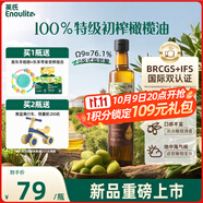 英氏（Engnice）100%特級初榨橄欖油500ml可涼拌熱炒油新品家庭裝輔食油熱門商品