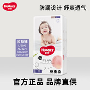 幫寶適（Pampers）好奇鉑金裝紙尿褲成長(cháng)褲NB-3XL拉拉褲嬰兒干爽尿不濕男女通用 紙尿褲L50片