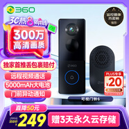 360可視門鈴6 300W高清畫質(zhì) 家用監(jiān)控智能門鈴電子貓眼攝像頭 無線wifi手機遠程查看對講