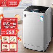 小鴨【工廠(chǎng)直營(yíng)店】全自動(dòng)洗衣機小型宿舍迷你母嬰兒童小孩寶寶專(zhuān)屬家用出租房預約洗脫一體洗衣機 10kg透明黑（終身聯(lián)保+強力電機）