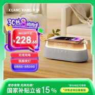 狂響藍(lán)牙音響多功能無線充電器支架時(shí)鐘氛圍小夜燈音箱適用于手機(jī)耳機(jī)男女生日禮物