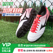 美津濃（MIZUNO）小李子:Mizuno/美津濃入門級(jí)基礎(chǔ)款成人人草青少年足球鞋男女學(xué)生 漸變紅P1GA229460短釘 42.5  (JP27.5)