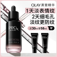 玉蘭油（OLAY）淡紋黑管精華液30ml抗皺緊致抗衰老面部精華生日禮物送女友陳麗君