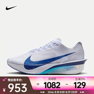 耐克（NIKE）Vaporfly 4男鞋碳板競速馬拉松輕盈防滑耐磨透氣軟底跑步鞋 HF6414-001 42