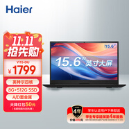 海爾（Haier）15.6英寸金屬筆記本電腦 商務辦公學生影音娛樂輕薄本 Yi15（N100 8G 512G SSD）國家補貼20%