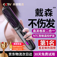 森系無(wú)線直發(fā)梳負(fù)離子不傷發(fā)無(wú)線便攜防靜電梳子卷發(fā)直發(fā)二合一充電迷你直發(fā)梳蓬松夾板神器 【極夜黑】15億水潤(rùn)負(fù)離子不傷發(fā)