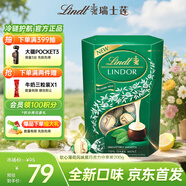 瑞士蓮（Lindt）軟心薄荷風(fēng)味 黑巧克力 分享裝200g  糖果 休閑零食 生日禮物