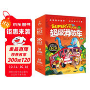 超級消防車全套10冊 爆笑小番茄故事王國中國原創(chuàng)科普冒險故事黃小鴨蔬菜警長兒童科普漫畫故事書7-10歲小學(xué)生課外閱讀書籍 一升二銜接 小升初銜接