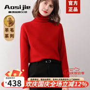 Aosijie高端品牌 堆堆領(lǐng)澳洲羊毛衫女秋冬新款洋氣內搭針織高領(lǐng)打底毛衣 中國紅 M