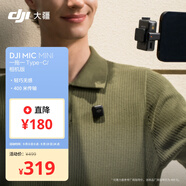 大疆 DJI Mic Mini 一拖一 Type-C/相機(jī)版無線降噪戶外采訪直播vlog收音紐扣式領(lǐng)夾麥克風(fēng)