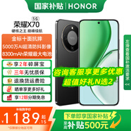 榮耀X70 【國家補(bǔ)貼】新品5G手機(jī) 金標(biāo)十面抗摔 榮耀x70  8300mAh青海湖電池 榮耀手機(jī) 幻夜黑 8GB+256GB【2年碎屏險(xiǎn)+2年店鋪延?！?官方標(biāo)配