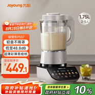 九陽輕音破壁機(jī)家用全自動榨汁豆?jié){機(jī)多功能降噪彩屏纖薄1.75L五谷雜糧3-5人用P557國家補貼