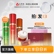 心清堂煥顏套裝祛痘水乳護(hù)膚品套裝修護(hù)油痘皮補(bǔ)水保濕 [經(jīng)典四姐妹]精華+乳液+原液+霜