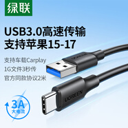 綠聯(lián)USB3.0數(shù)據(jù)線Type-C充電線USB-C適用移動(dòng)硬盤傳輸U(kuò)盤蘋(píng)果17/16/15華為手機(jī)平板筆記本電腦車載2米