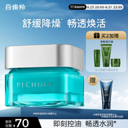 百雀羚男士護膚品面霜50g補水保濕乳控油醒膚乳液潤膚露擦臉油護臉霜