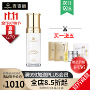 麥吉麗（Mageline）官方旗艦素顏三部曲 貴婦膏平衡水精華液護(hù)膚品套裝禮盒抗皺緊致 正裝精化液35ml(油性混合性)