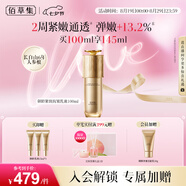 佰草集【專(zhuān)柜同款】佰草集御齡人參乳液緊致抗皺淡紋保濕修護提亮禮物