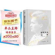 創(chuàng)美工廠 居里夫人自傳 精裝典藏 未刪減版 隨書贈精美藏書票 諾貝爾獎(jiǎng)得主作品 現(xiàn)代科學(xué)界的偶像 人物傳記