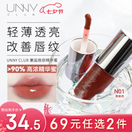 悠宜（unny club）有色唇部精華蜜5ml N01初見(jiàn)之歡潤唇膏打底保濕滋潤唇釉伴手禮