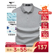 七匹狼短袖T恤男夏季商務(wù)保羅衫POLO冰爽抗菌翻領(lǐng)打底衫男裝冰絲涼感 004(花灰)-7A抗菌 L (170)