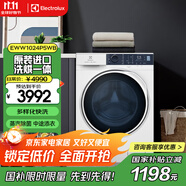 伊萊克斯（Electrolux）洗衣機 原裝進(jìn)口10kg洗滌7kg烘干全自動(dòng)BLDC變頻滾筒洗烘一體機 EWW1024P5WB