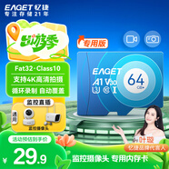 憶捷（EAGET）64GB TF（MicroSD）存儲卡 C10 商務(wù)藍 適用華為小蟻螢石普聯(lián)監控行車(chē)記錄儀 高速內存卡