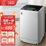 小鴨【工廠(chǎng)直營(yíng)店】全自動(dòng)洗衣機小型宿舍迷你母嬰兒童小孩寶寶專(zhuān)屬家用出租房預約洗脫一體洗衣機 12kg透明黑（終身聯(lián)保+強力電機）