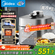 美的（Midea）【國家補(bǔ)貼】IH電壓力鍋2200W風(fēng)冷5L雙膽家用智能預(yù)約無感降壓0涂層高壓鍋4-6人電飯煲MY-S5175C