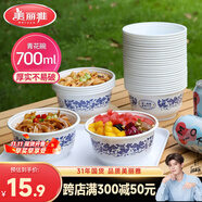 美麗雅 一次性碗青花餐盒700ml*20只 大號(hào)食品級(jí)塑料野餐飯碗耐高溫泡面