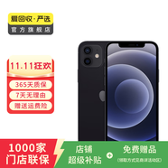 Apple 蘋果 iPhone 12  二手手機國行全網(wǎng)通 5G 學生機 國行優(yōu)惠券補貼 黑色 128G