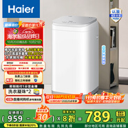 海爾3公斤迷你波輪洗衣機(jī) 全自動(dòng)精華洗超凈洗高溫燙洗深層除螨兒童內(nèi)衣專洗R586以舊換新家電國(guó)家補(bǔ)貼