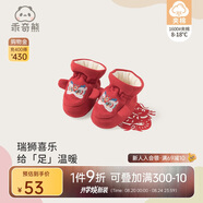 乖奇熊新生兒寶寶護(hù)腳套冬季裝保暖神器嬰兒夾棉加厚軟底鞋襪紅色過新年