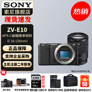 索尼（SONY）ZV-E10L 半畫幅微單相機 美膚拍照 精準(zhǔn)對焦 VLOG APS-C畫幅  zve10 ZV-10 黑色拆單機 + E18-135拆 官方標(biāo)配+直播套裝（到手就能播）