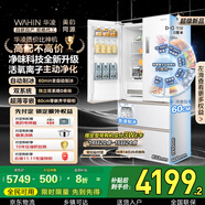 華凌神機小宙斯518美的出品自動制冰雙系統(tǒng)60cm超薄零嵌法式多門電冰箱HR-518WUFIPZ家電國家補貼20%