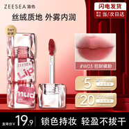 ZEESEA滋色綿霧絲絨唇泥姿色唇釉口紅潤(rùn)唇膏唇彩 W03招財(cái)裸粉 生日禮物