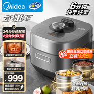 美的（Midea）電壓力鍋速嫩感6分鐘一道菜5L高壓鍋猛火2200W家用煲湯全自動(dòng)4-6人電飯煲MY-S572N升級316L鋼膽