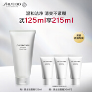 資生堂（SHISEIDO）男士潔面膏125ml 收縮毛孔控油平衡保濕洗面奶 生日禮物送男友