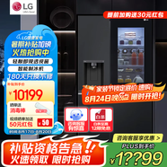 LG635升對開(kāi)門(mén)電冰箱 全自動(dòng)制冰功能一體機透視窗 風(fēng)冷無(wú)霜變頻節能 智能電腦溫控 超薄家用大容量 【暮色黑制冰冰箱系列】S653MEP87D