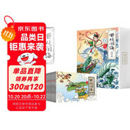 哪吒鬧海連環(huán)畫繪本新版（全12冊）中國動畫經(jīng)典故事小人書經(jīng)典收藏 中國經(jīng)典民間故事少兒繪本