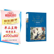 昆蟲記（新版）/經典譯林（自然科普百年經典，列入語文教材八年級上冊名著導讀）