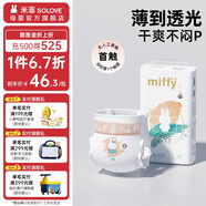 solove 米菲紙尿褲多彩夢(mèng)系列 嬰兒尿不濕 單包裝 L碼40片