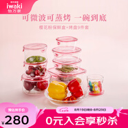 怡萬家（iwaki）飯盒可微波爐加熱保鮮盒冰箱收納盒玻璃飯盒學(xué)生上班族餐盒 【櫻花粉帶烤盤-進(jìn)口】9件套4.16L