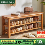 家逸實(shí)木換鞋凳入戶門口鞋柜一體家用鞋架可坐穿鞋凳玄關(guān)試鞋凳子
