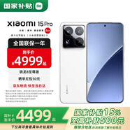 小米15Pro 【國家補貼500元】 新品5G小米手機 手機小米15pro 白色 12GB+256GB【24期免息丨立減300】