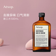 Aesop伊索漱口水500ml 清新薄荷 去異味口腔清潔