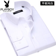 花花公子（PLAYBOY）白襯衫男士長(zhǎng)袖韓式修身商務(wù)正裝襯衫男士純色底褲襯衫工作工作服 平板純白 37