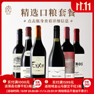 葡小皮【口糧佳品】寶富酒莊 南非豪豬嶺赤霞珠干紅葡萄酒750ml 2023年 精選口糧酒干紅組合*6瓶