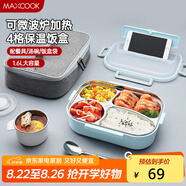 美廚（maxcook）304不銹鋼飯盒 加大加深4格學(xué)生飯盒餐盤(pán)1.6L 配保溫袋MCFT8796