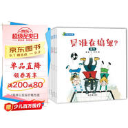物理啟蒙繪本 繪本閱讀幼兒園老師 兒童繪本早教書-可愛的物理（套裝共8冊）3-6歲 