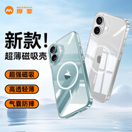 摩斐【透明磁吸丨按鍵全包】適用蘋(píng)果16plus手機殼iphone16promax硅膠邊框鏡頭防摔超薄散熱女男新款